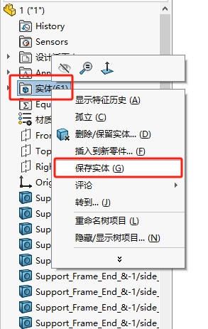 solidworks保存实体.jpg solidworks保存实体.jpg