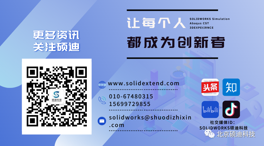 solidworks硕迪科技.png solidworks硕迪科技.png