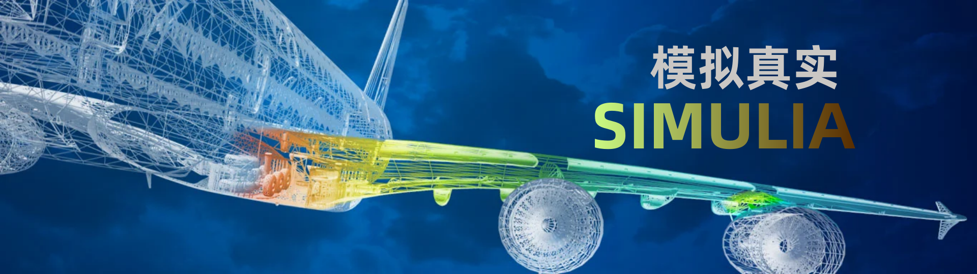 Abaqus有限元分析模块介绍