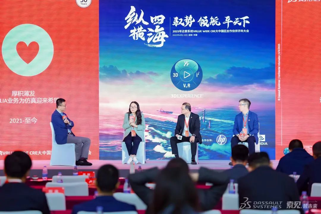 硕迪科技仿真产品大会