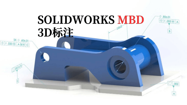 solidworks mbd.png solidworks mbd.png