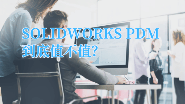 solidworks pdm