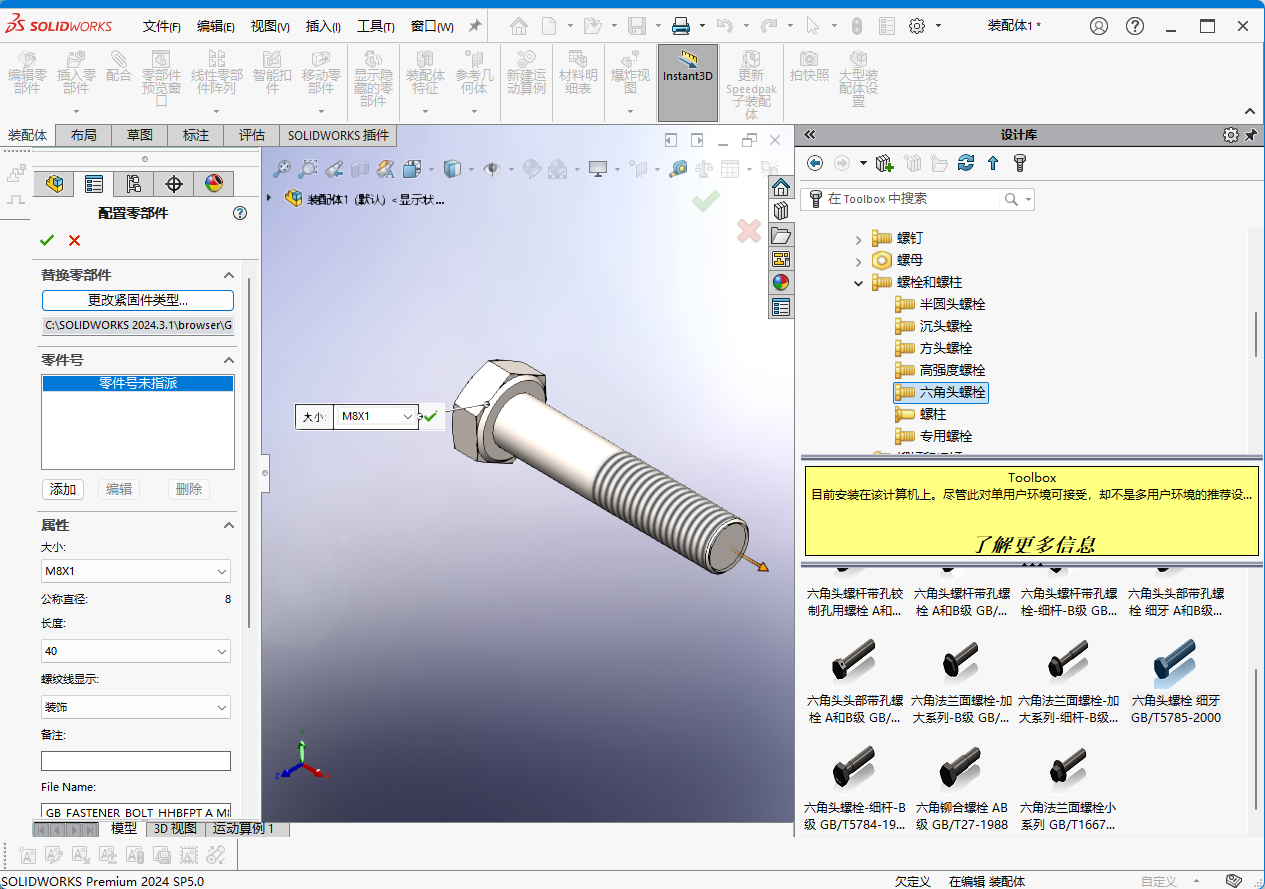 solidworks零件库.png
