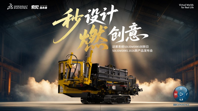 solidworks2026.jpg